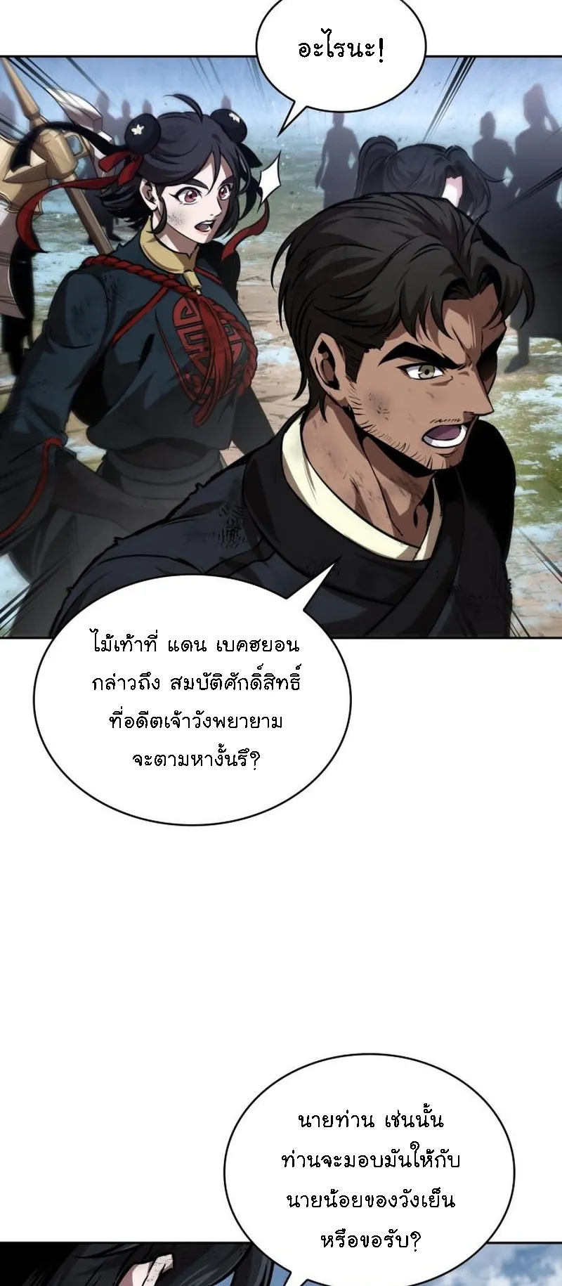 Nano Machine Chapter 274 หน้า 35