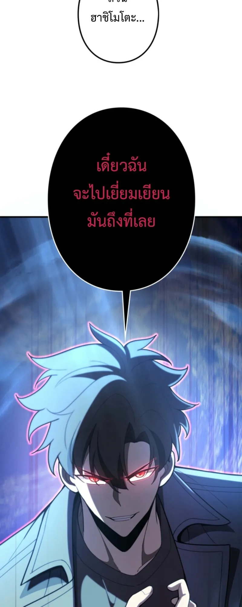 The Clan’s Failure Is a Former Continental Champion ตอนที่ 8 หน้า 56