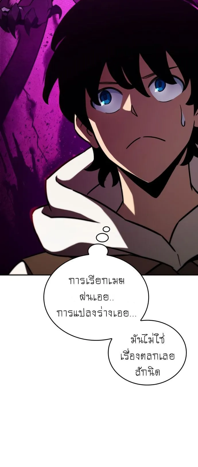 Valhalla Saga ตอนที่ 14 หน้า 15