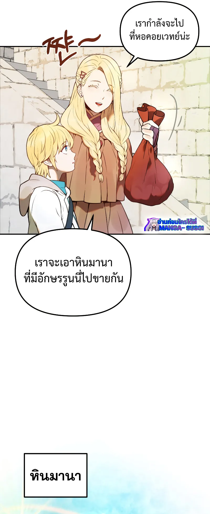 Golden Mage ตอนที่ 2 หน้า 48