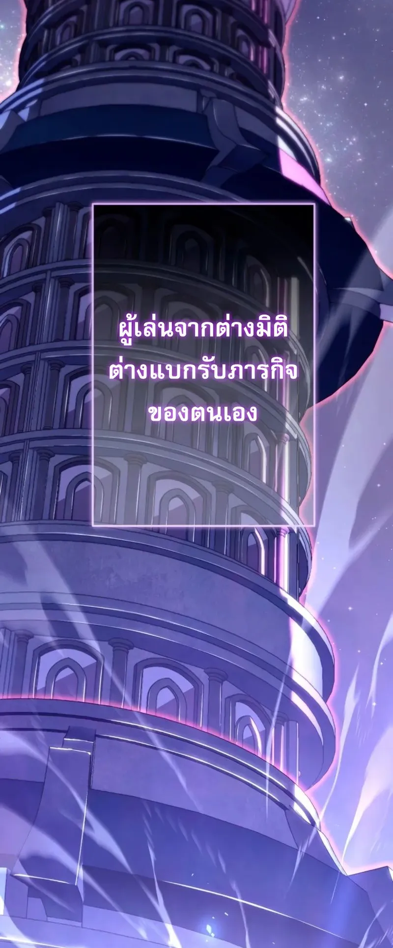 Reincarnator’s Stream ตอนที่ 2 หน้า 9