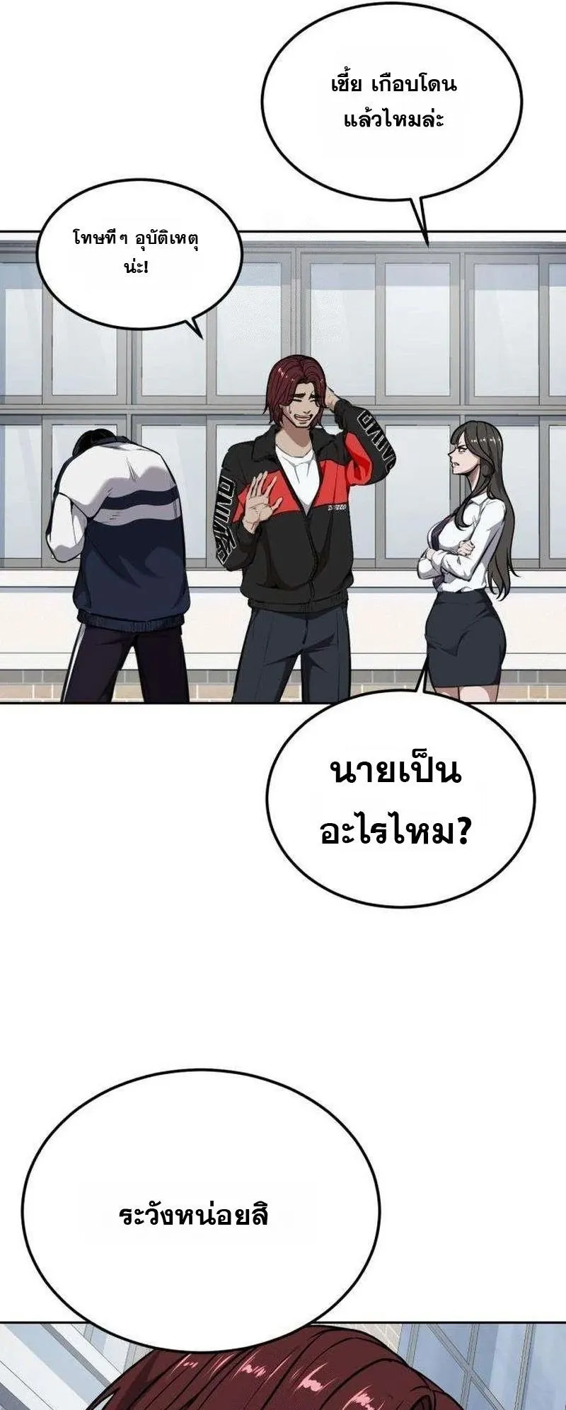 Resurrection Boy ตอนที่ 5 หน้า 99