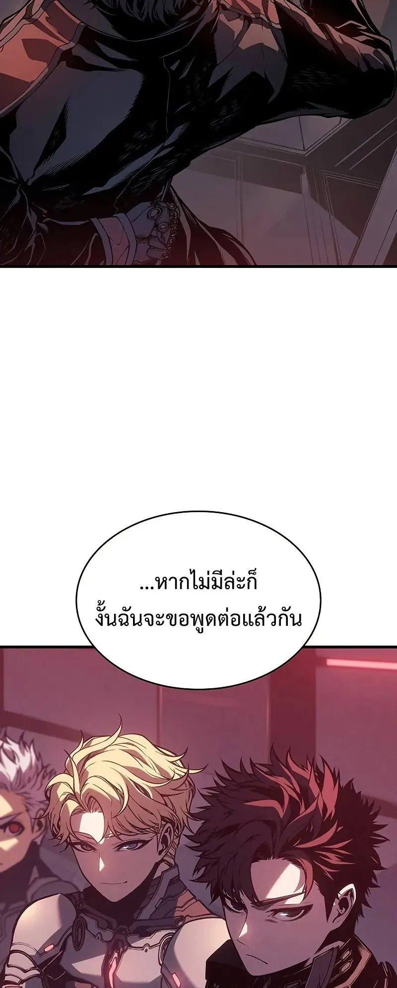 Bad Born Blood ตอนที่ 2 หน้า 26