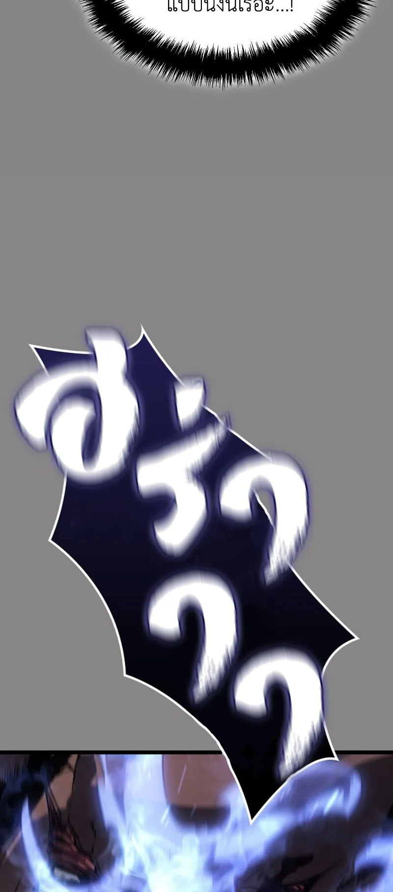 Solo Leveling : Ragnarok ตอนที่ 2 หน้า 70