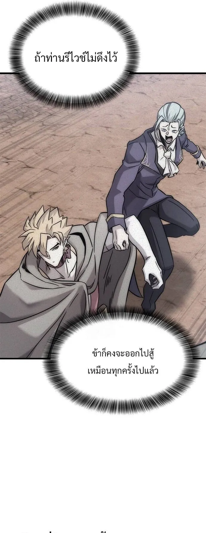 What a Bountiful Harvest, Demon Lord! ตอนที่ 22 หน้า 15