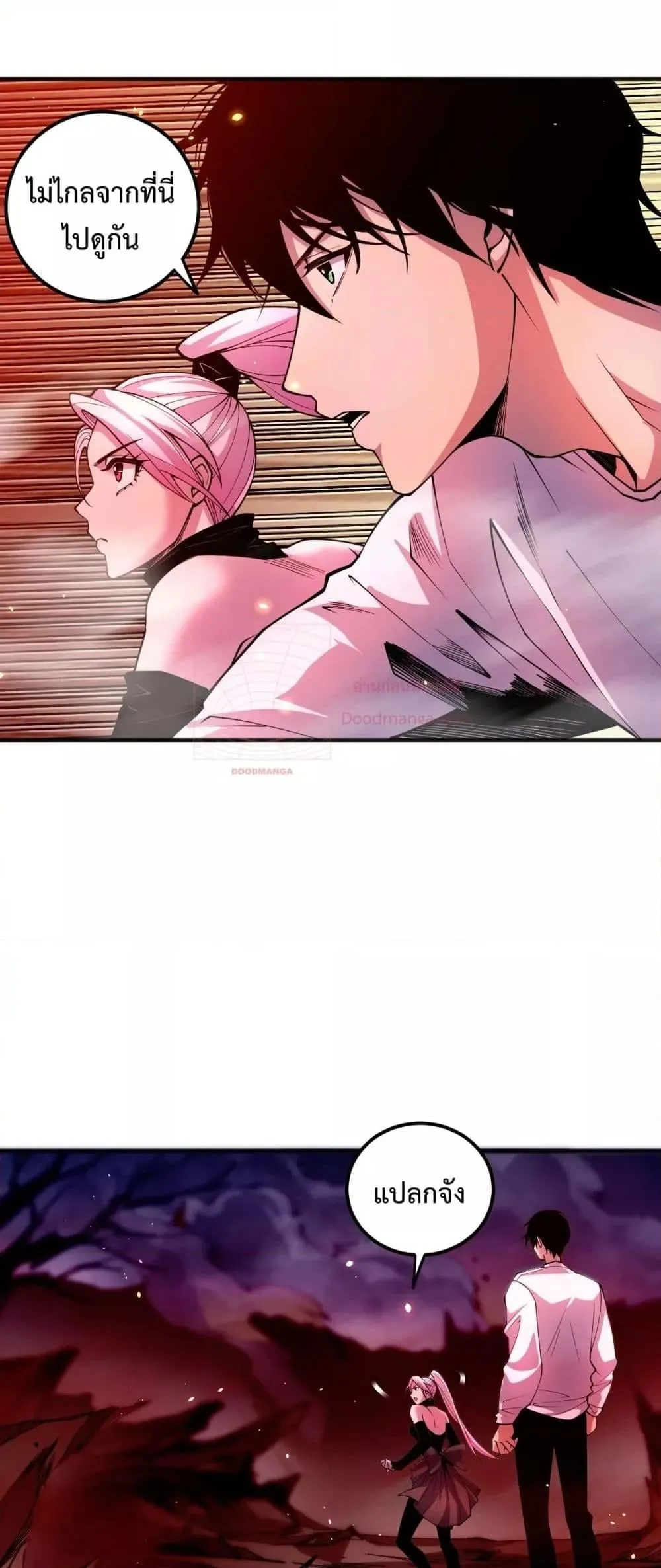 Disastrous Necromancer ตอนที่ 55 หน้า 16