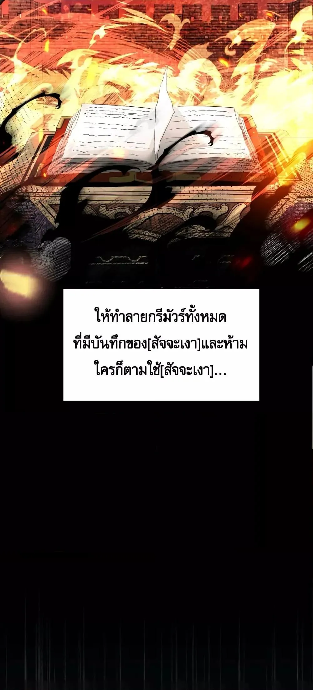 Shadow’s Resurgence ตอนที่ 2 หน้า 4