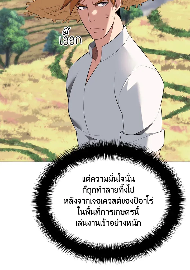Overgeared ตอนที่ 196 หน้า 72