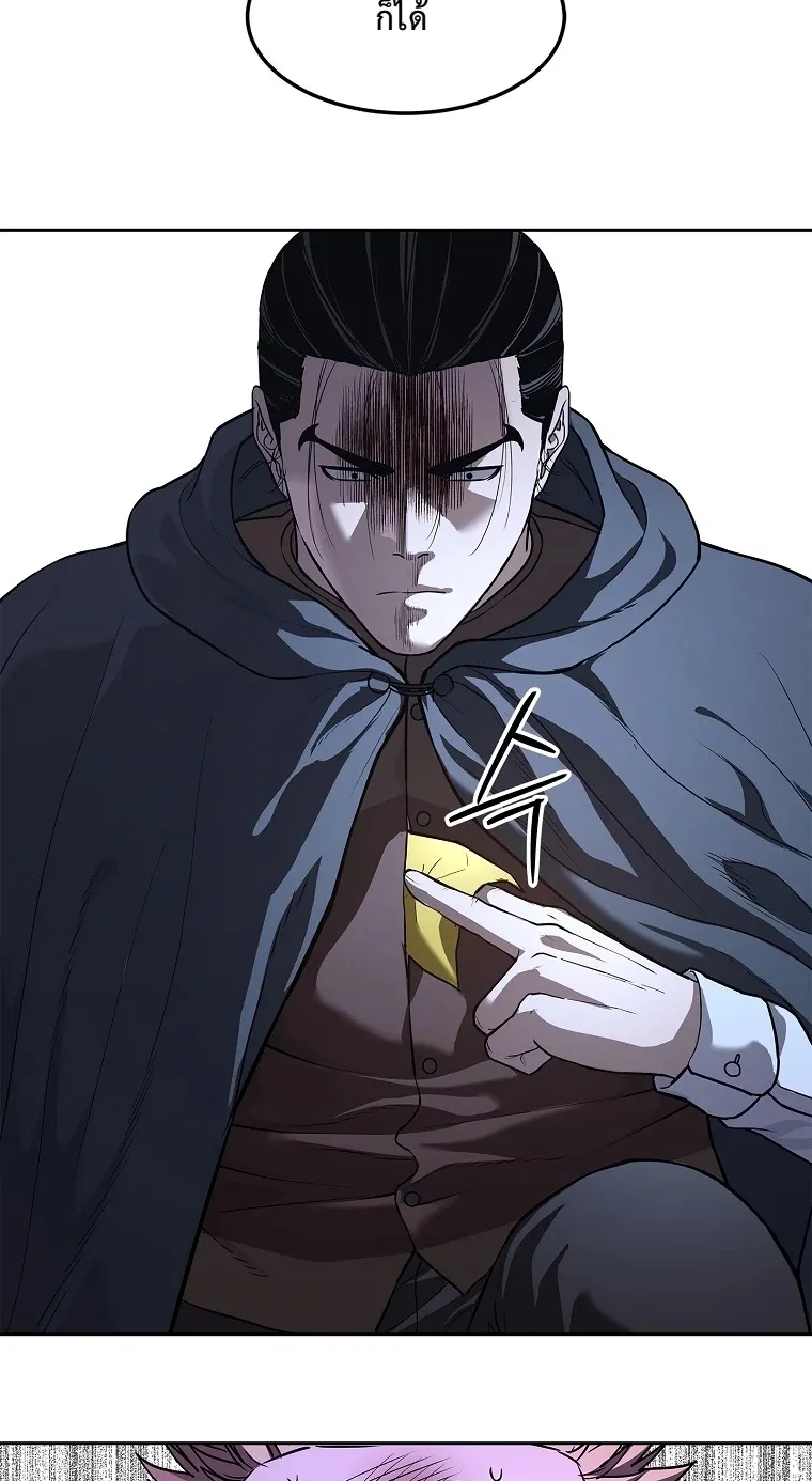 The Iron Emperor ตอนที่ 12 หน้า 50