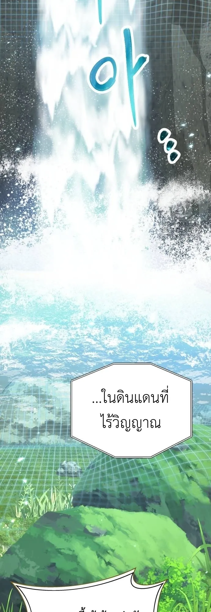 Return of the Genius Player ตอนที่ 5 หน้า 48