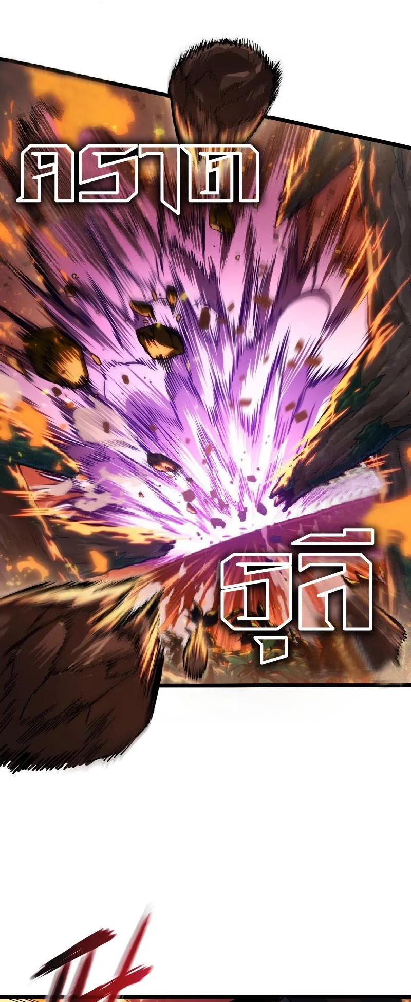 Light of Arad: Forerunner ตอนที่ 2 หน้า 31