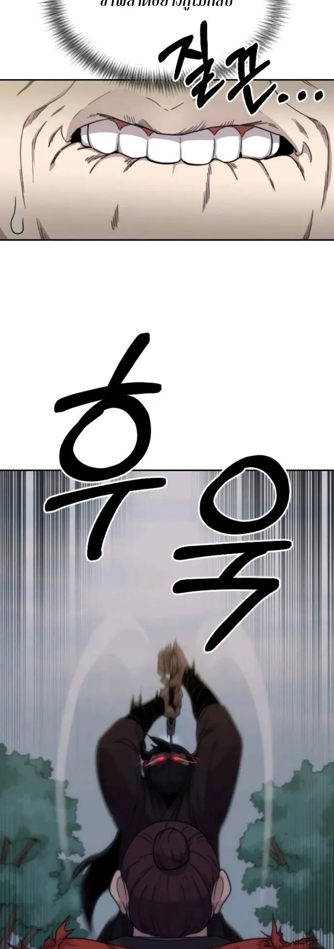 Return of the Flowery Mountain Sect ตอนที่ 13 หน้า 5