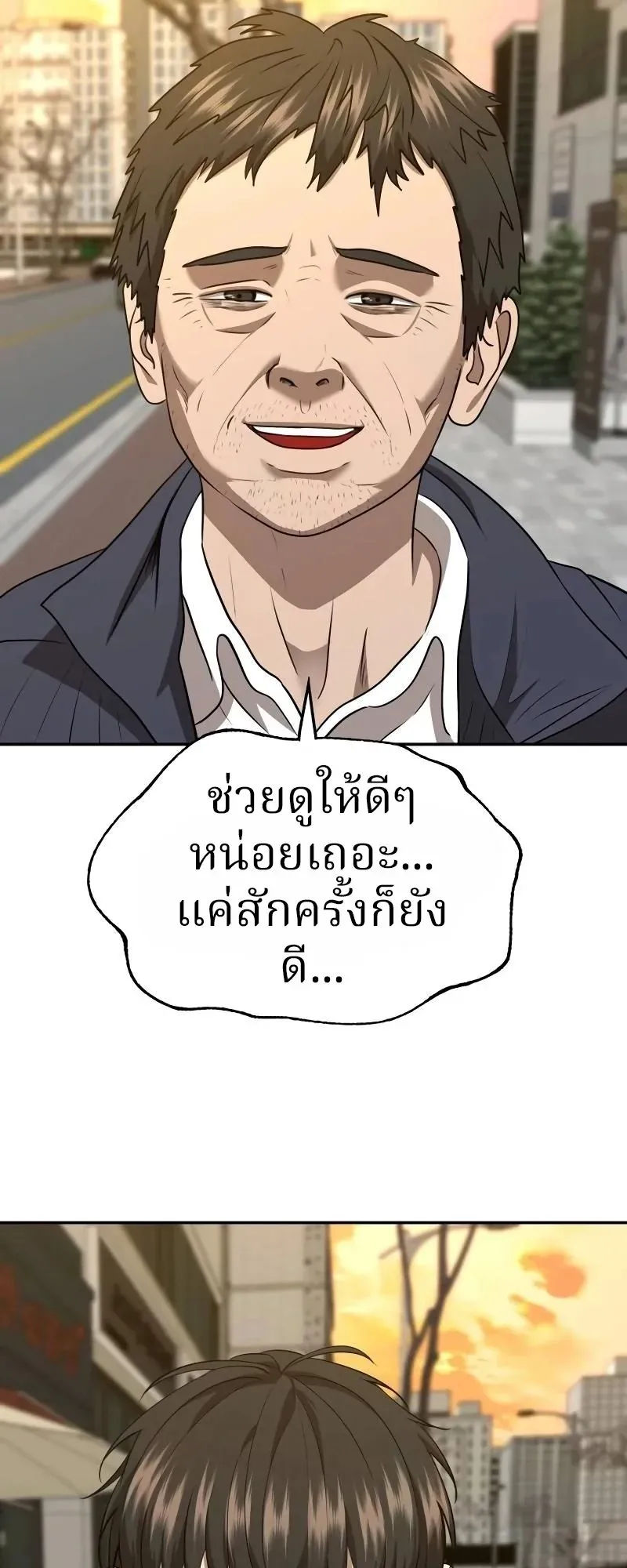 Why You Shouldn’t Enter a Haunted House ตอนที่ 17 หน้า 38