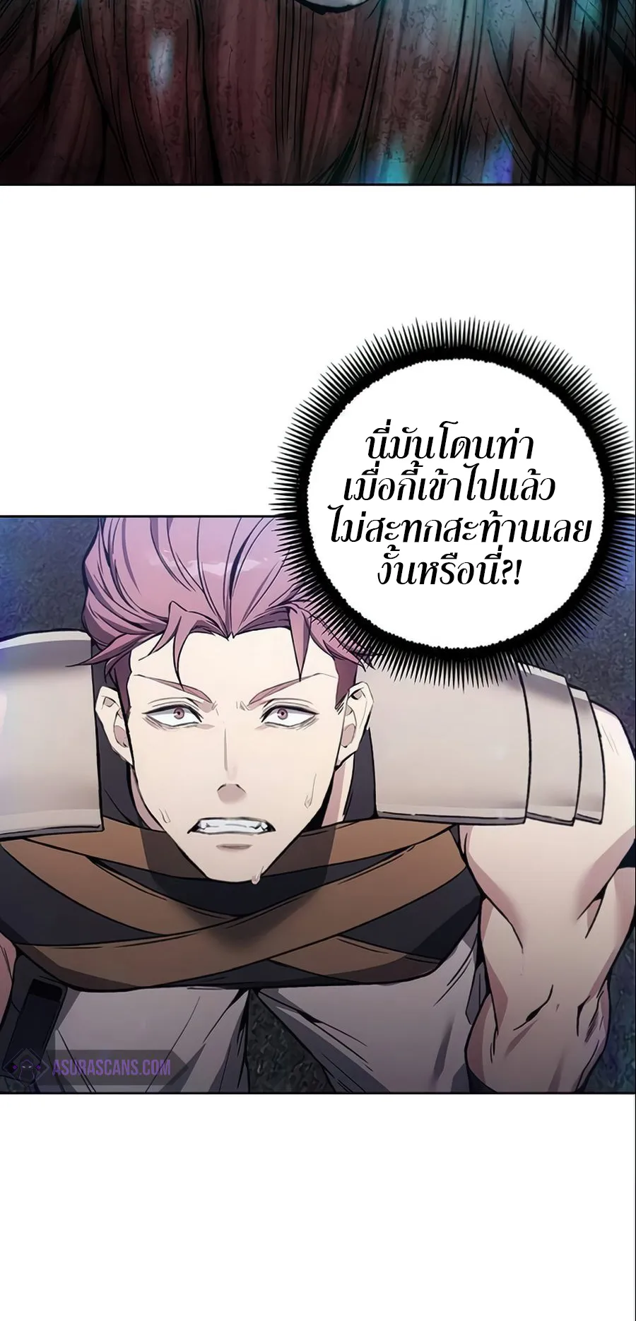 How To Live As a Villain ตอนที่ 17 หน้า 57