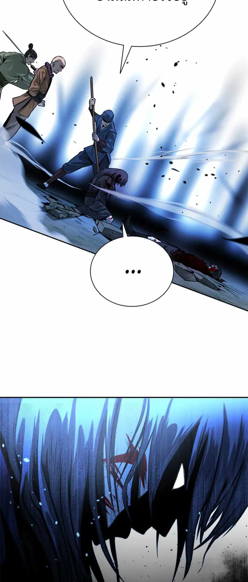 Moon Shadow Sword Emperor ตอนที่ 1 หน้า 108
