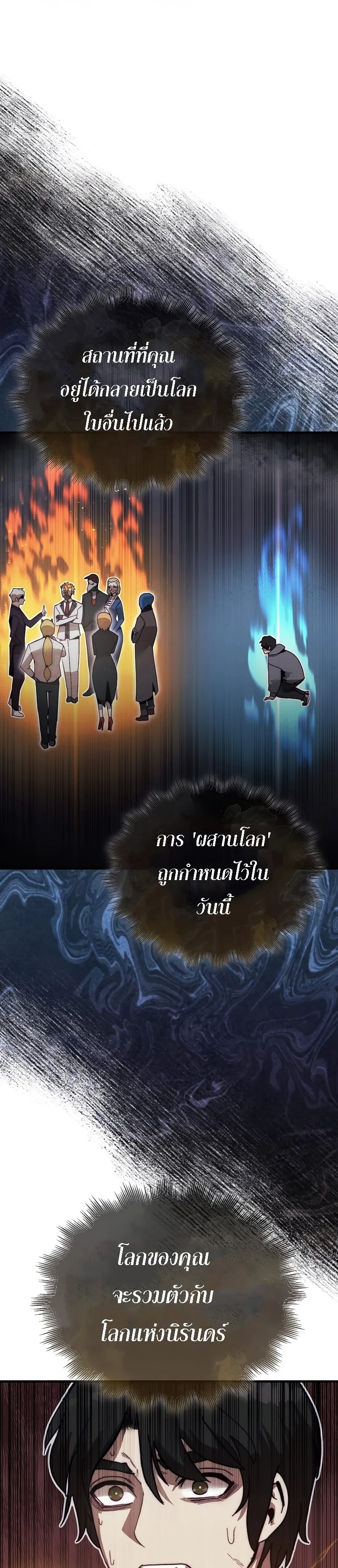 The 31st Piece Turns the Tables ตอนที่ 2 หน้า 23
