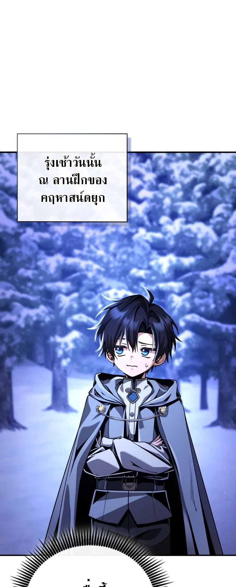 Dukedom’s Legendary Prodigy ตอนที่ 12 หน้า 47