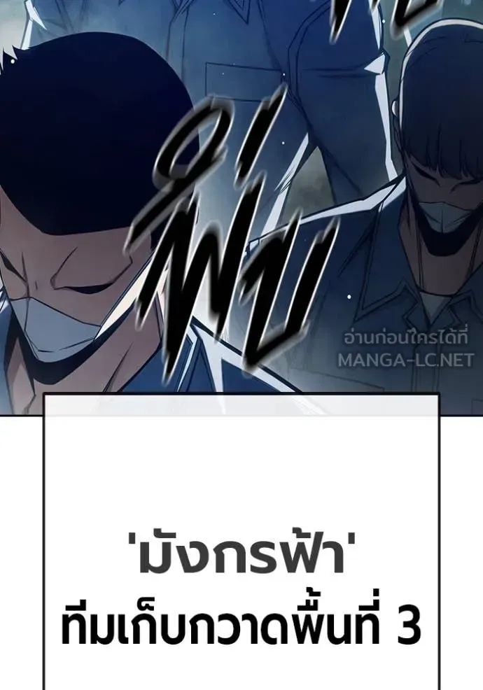 Juvenile Prison ตอนที่ 63 หน้า 129