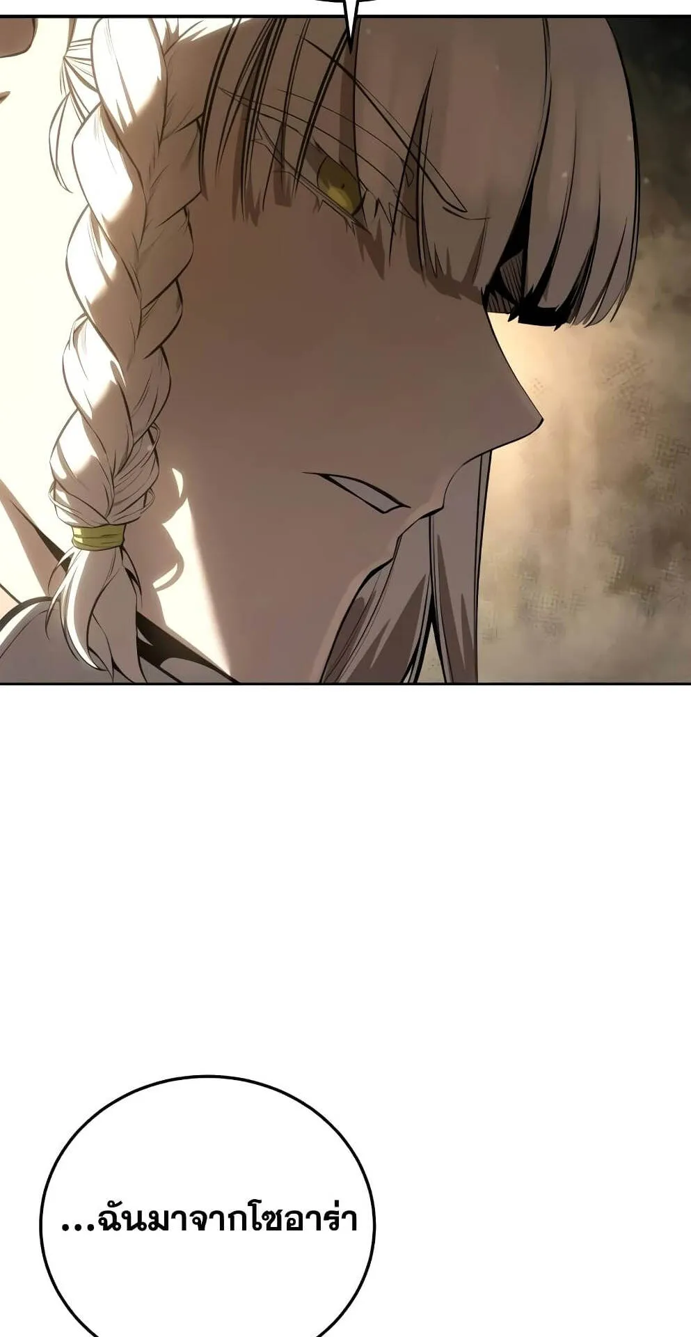 Star-Embracing Swordmaster ตอนที่ 48 หน้า 46