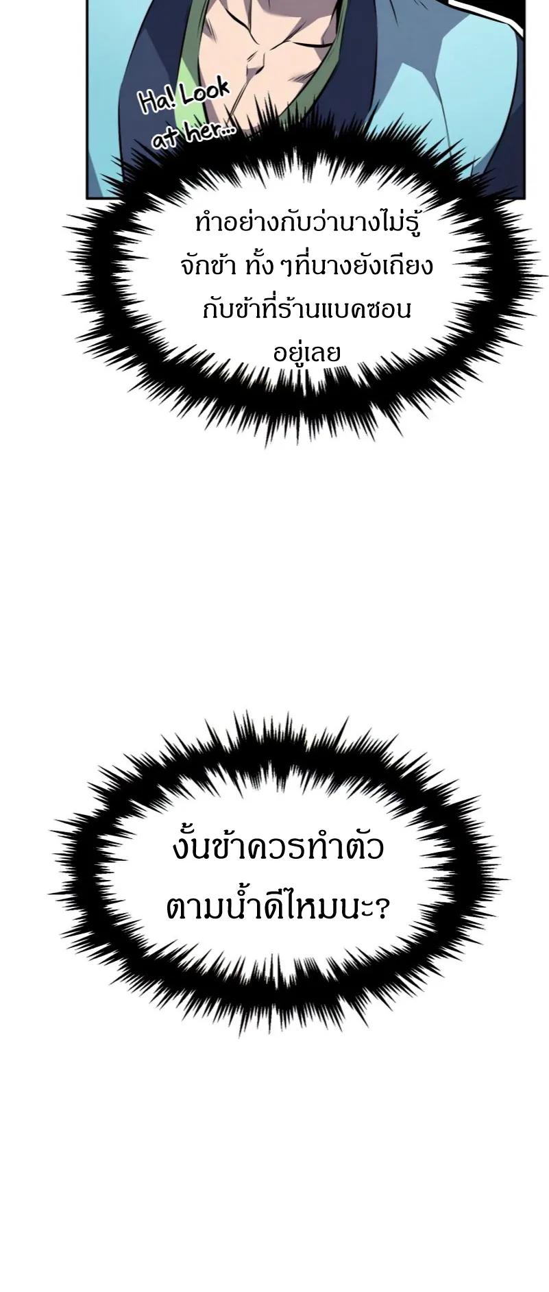 Reincarnated Escort Warrior ตอนที่ 12 หน้า 8