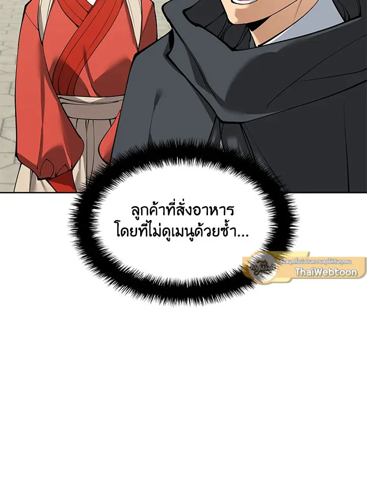 Overgeared ตอนที่ 258 หน้า 127