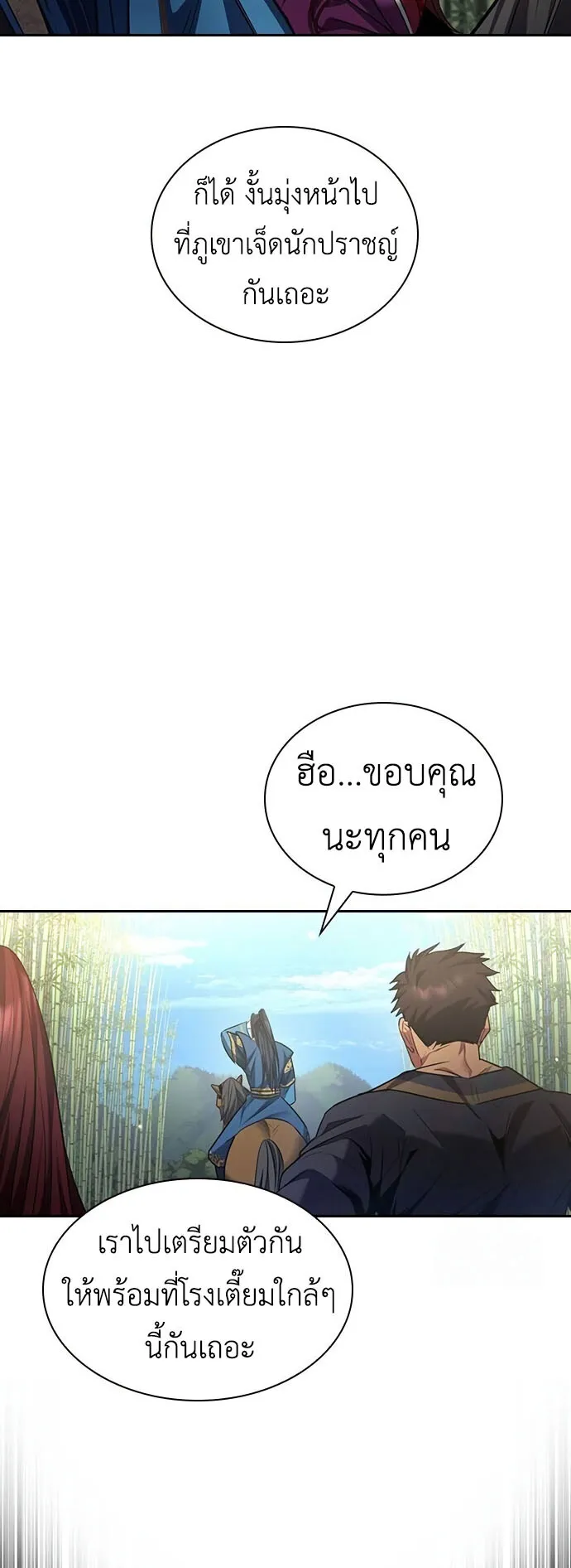 Regression of the Yong Clan Heir ตอนที่ 5 หน้า 43