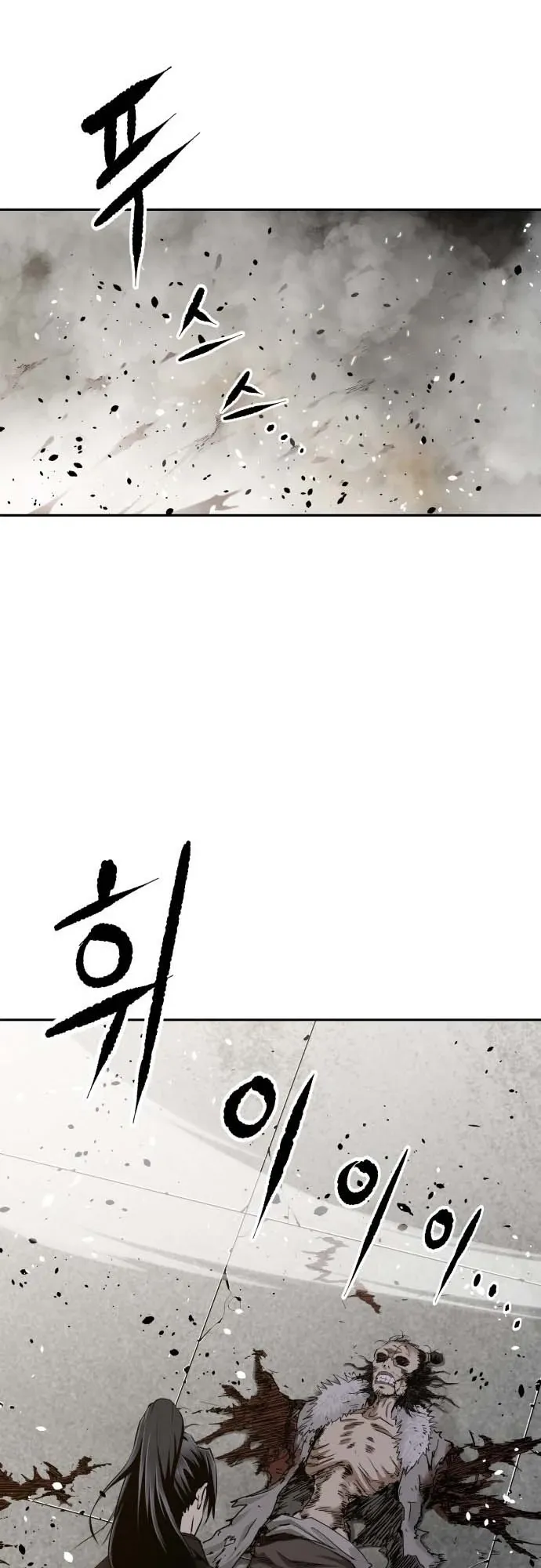 The Supreme Demonic Sword ตอนที่ 1 หน้า 54