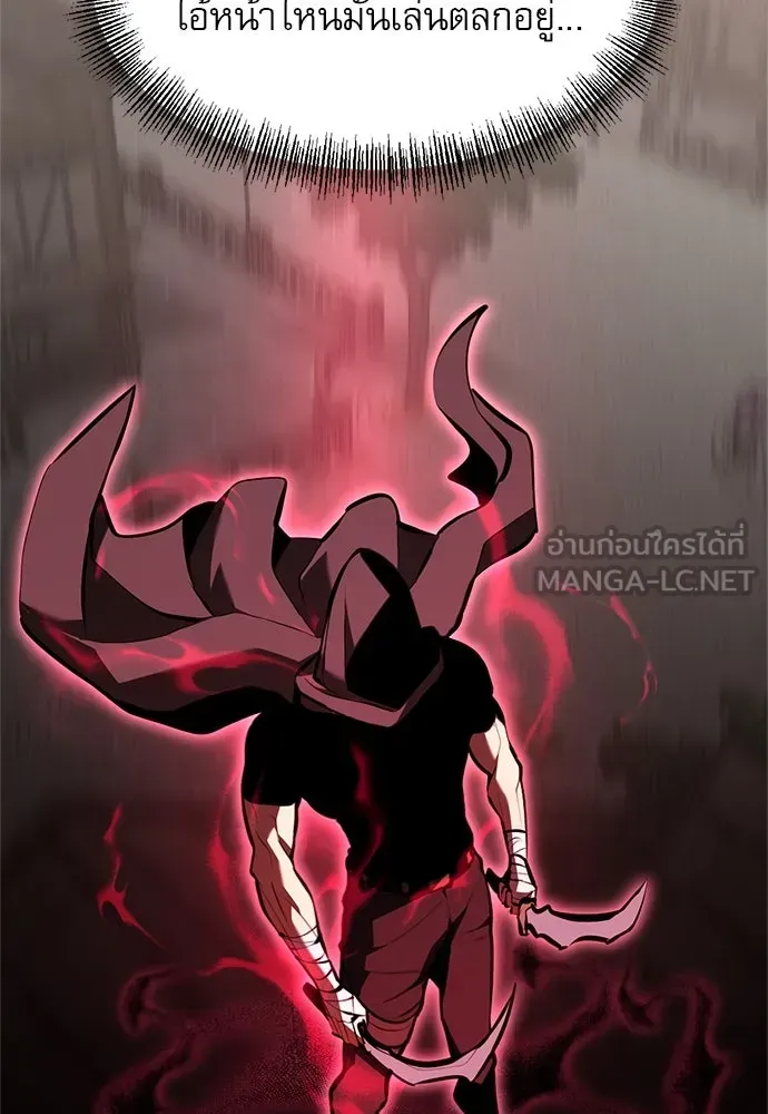 Level 999 Goblin ตอนที่ 2 หน้า 171