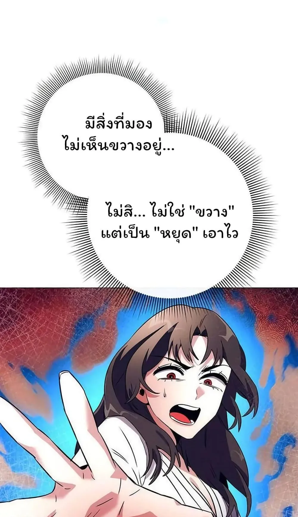 Night of the Ogre ตอนที่ 41 หน้า 107