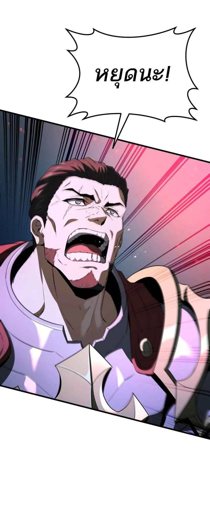 The Fox-Eyed Villain of the Demon Academy ตอนที่ 2 หน้า 77