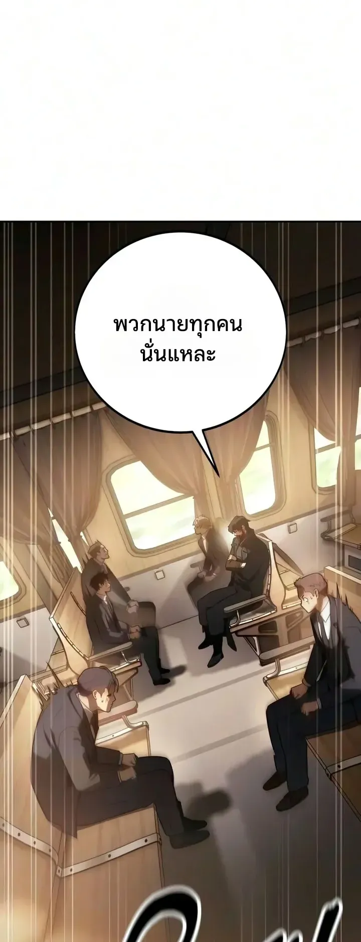 30 Years Since the Prologue ตอนที่ 6 หน้า 42