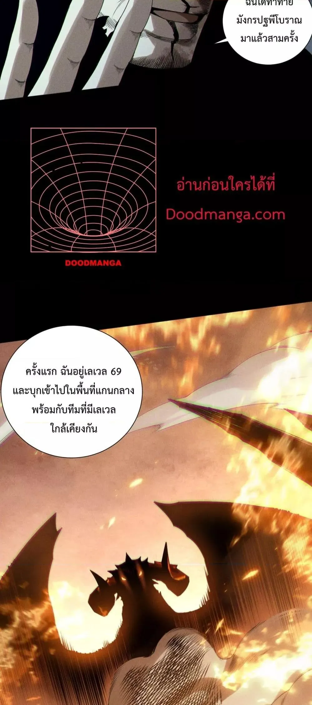 Disastrous Necromancer ตอนที่ 160 หน้า 23