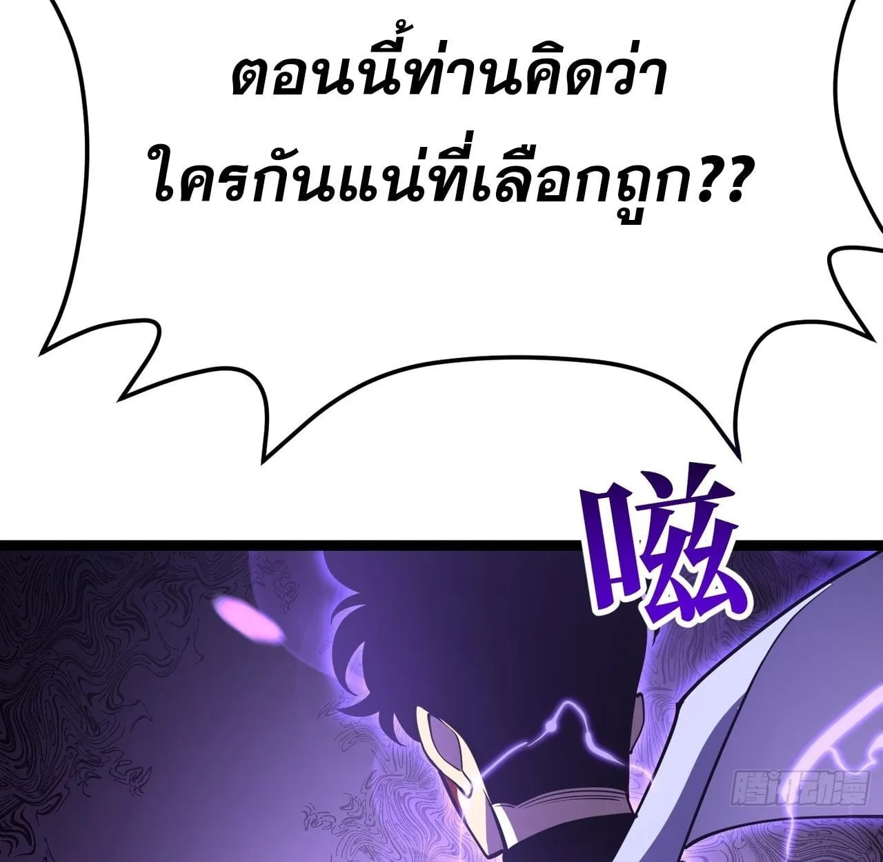 Rebirth My Vengeance Through the Mirror ตอนที่ 27 หน้า 136