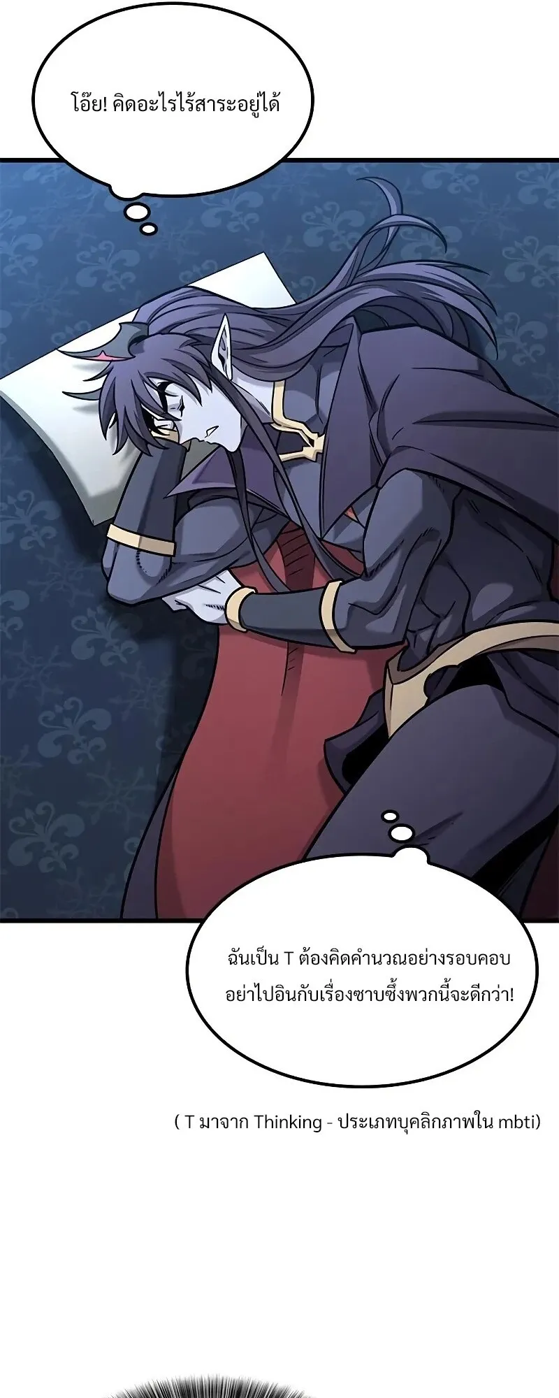 What a Bountiful Harvest, Demon Lord! ตอนที่ 15 หน้า 43