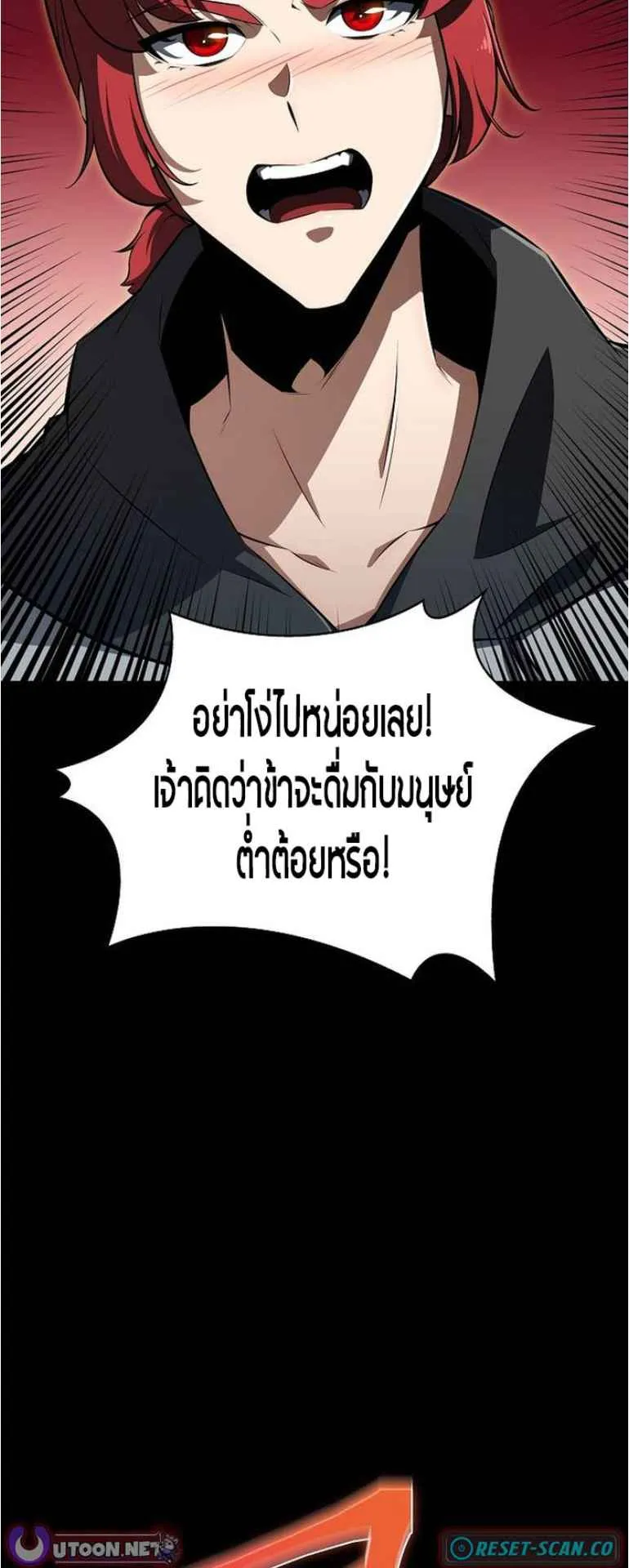 The Demon Slayer’s Restaurant ตอนที่ 2 หน้า 82