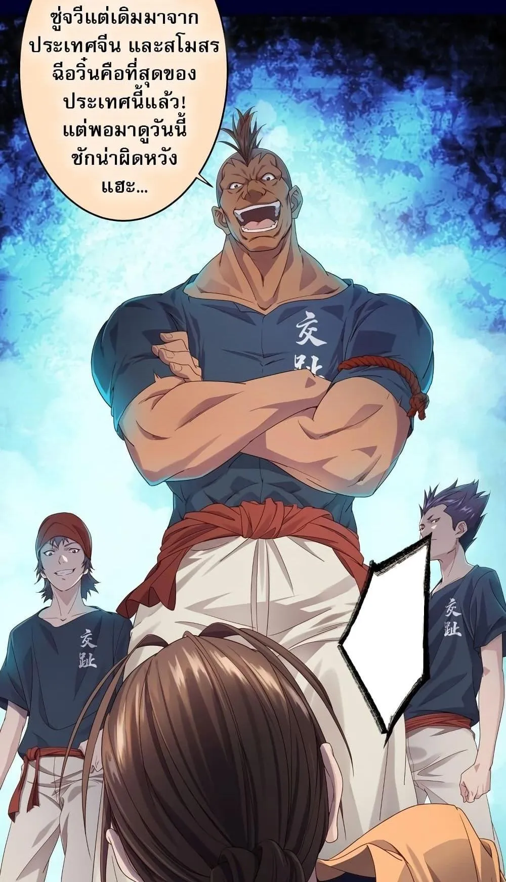 The Light of Youth Training ตอนที่ 1 หน้า 67