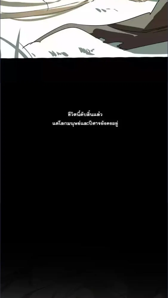 มังกรล่ารัก | Dragon in Distress ตอนที่ 0 หน้า 7
