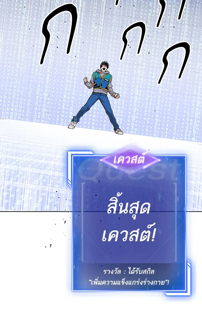 Limit Breaker ตอนที่ 1 หน้า 170