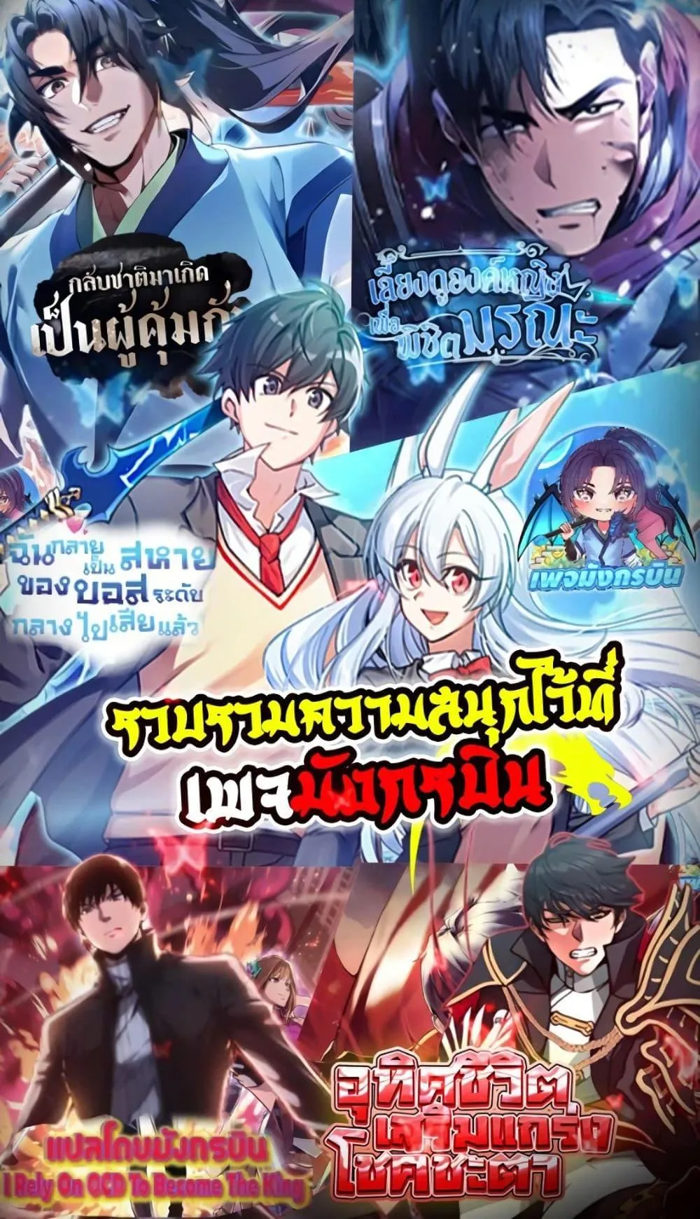The Light of Youth Training ตอนที่ 1 หน้า 80