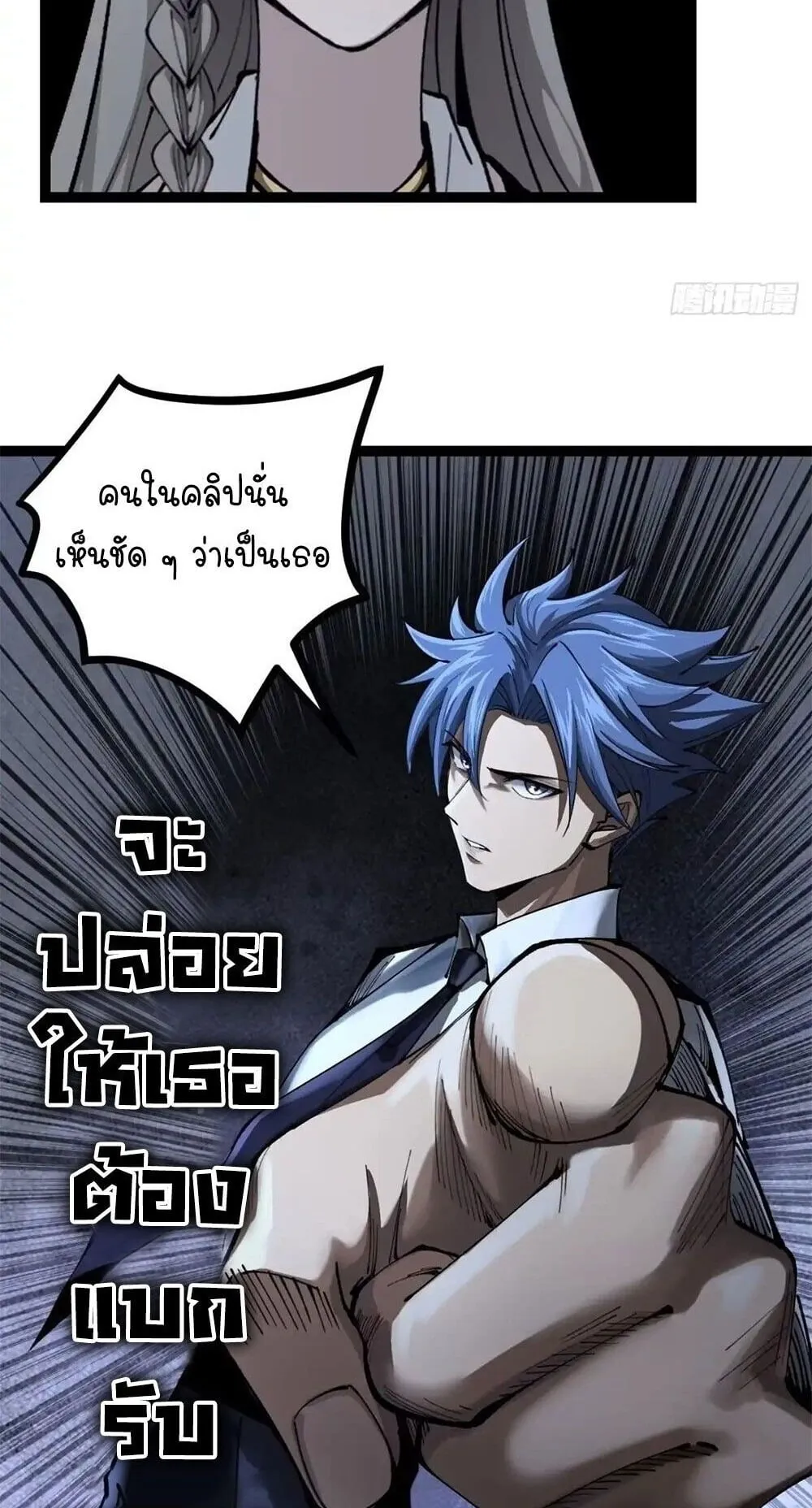 Gatekeeper of the Boundless Worlds ตอนที่ 178 หน้า 25