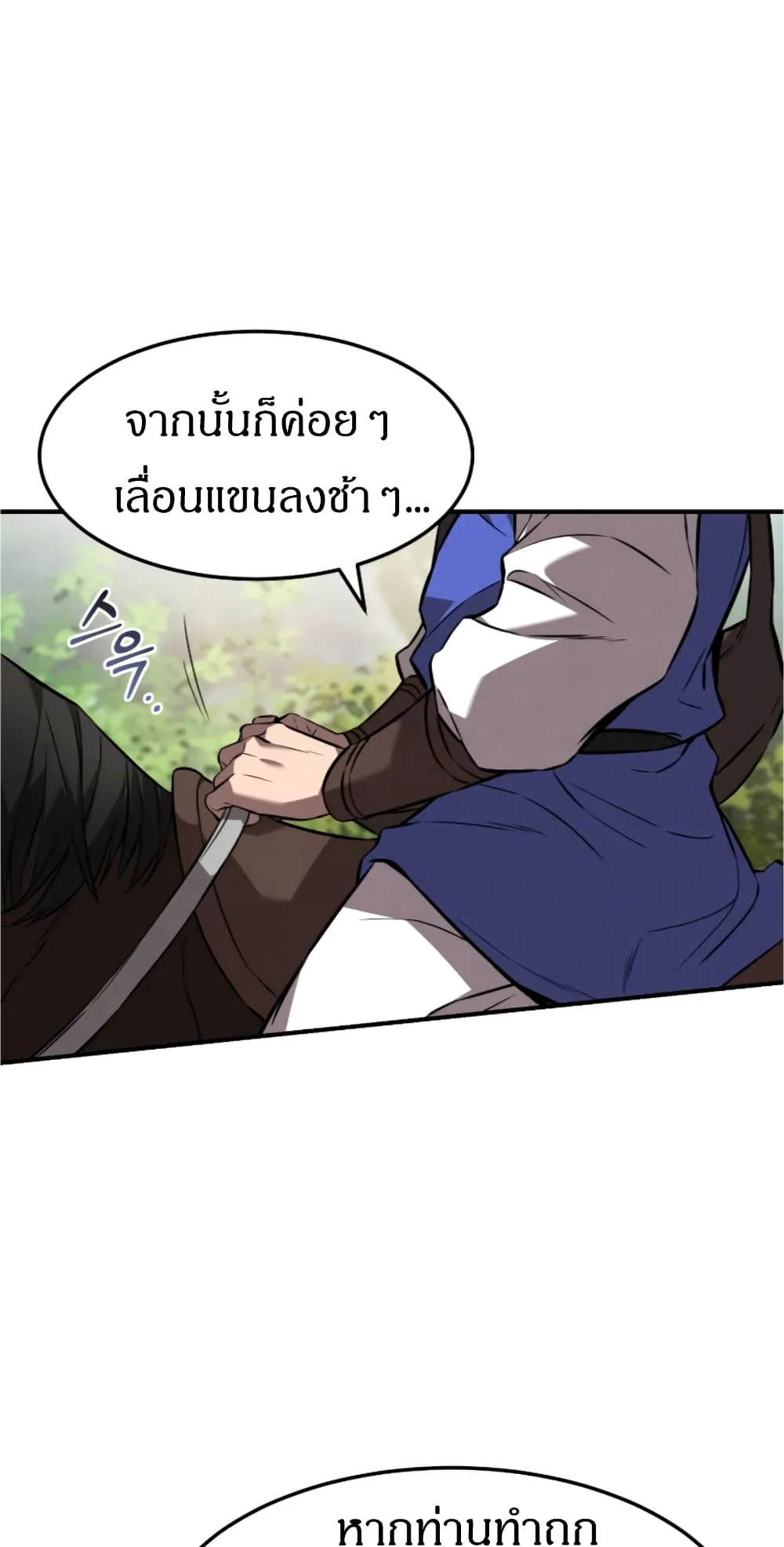 Reincarnated Escort Warrior ตอนที่ 17 หน้า 38