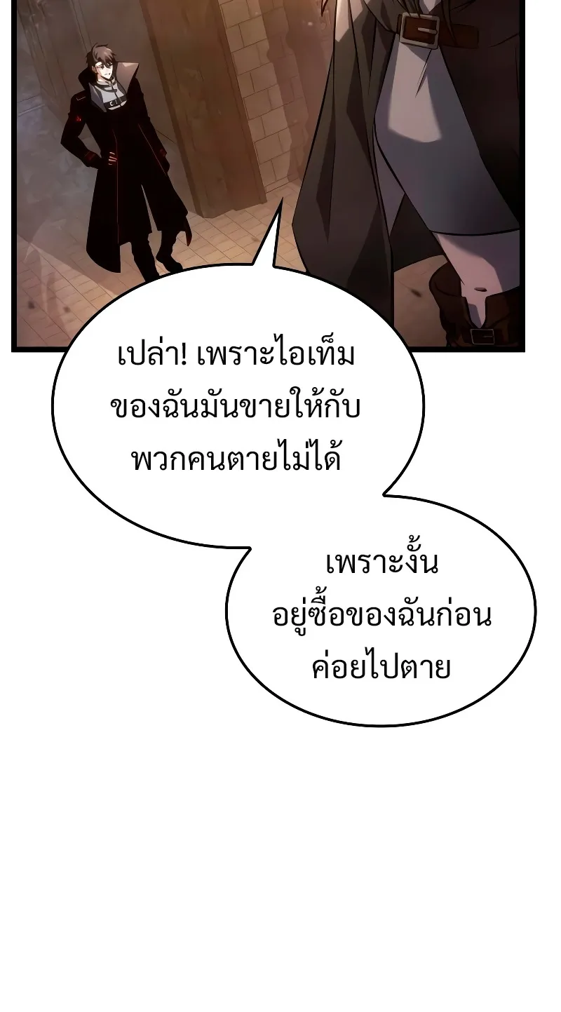 Insanely-Talented Player ตอนที่ 3 หน้า 96
