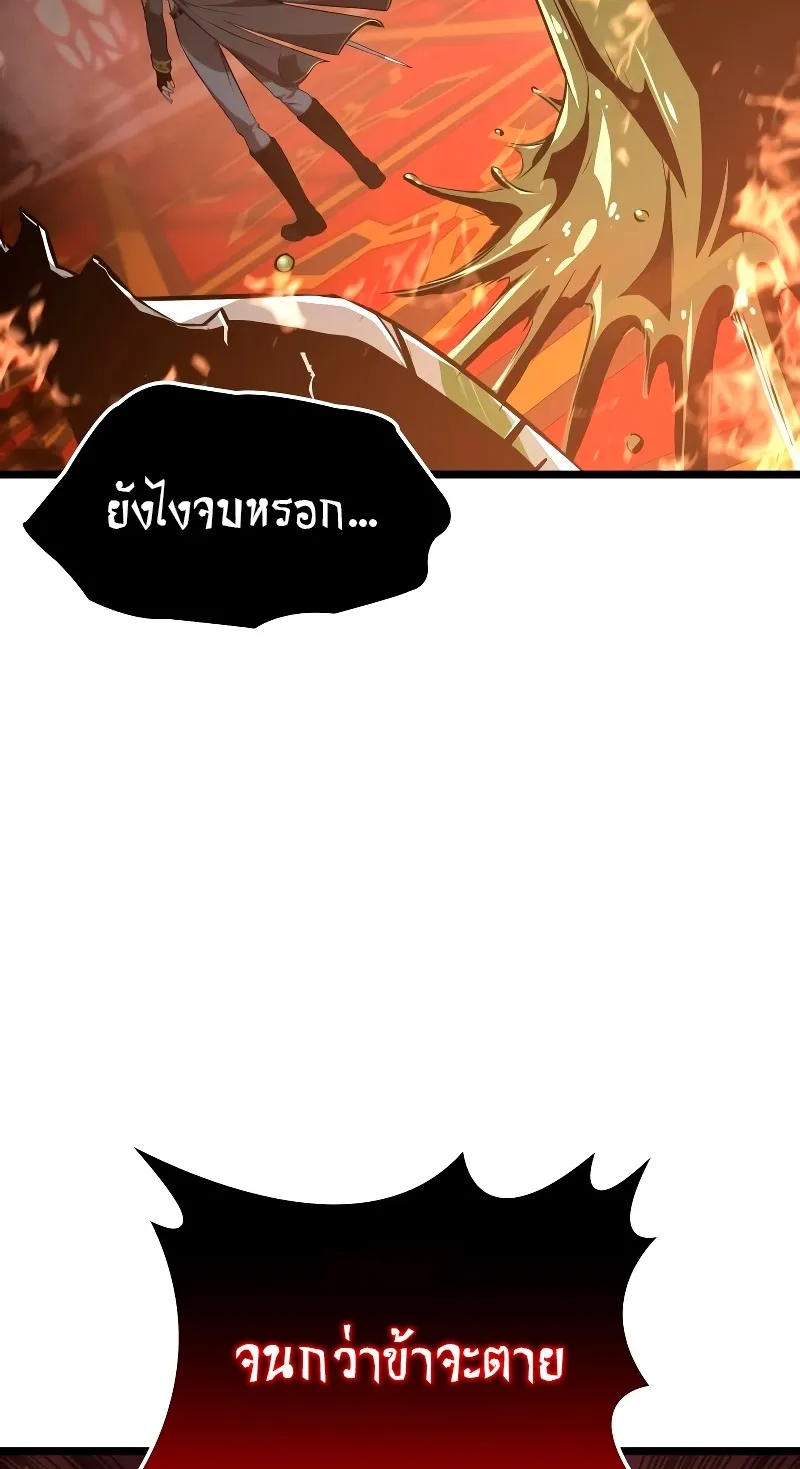 Insanely-Talented Player ตอนที่ 3 หน้า 122
