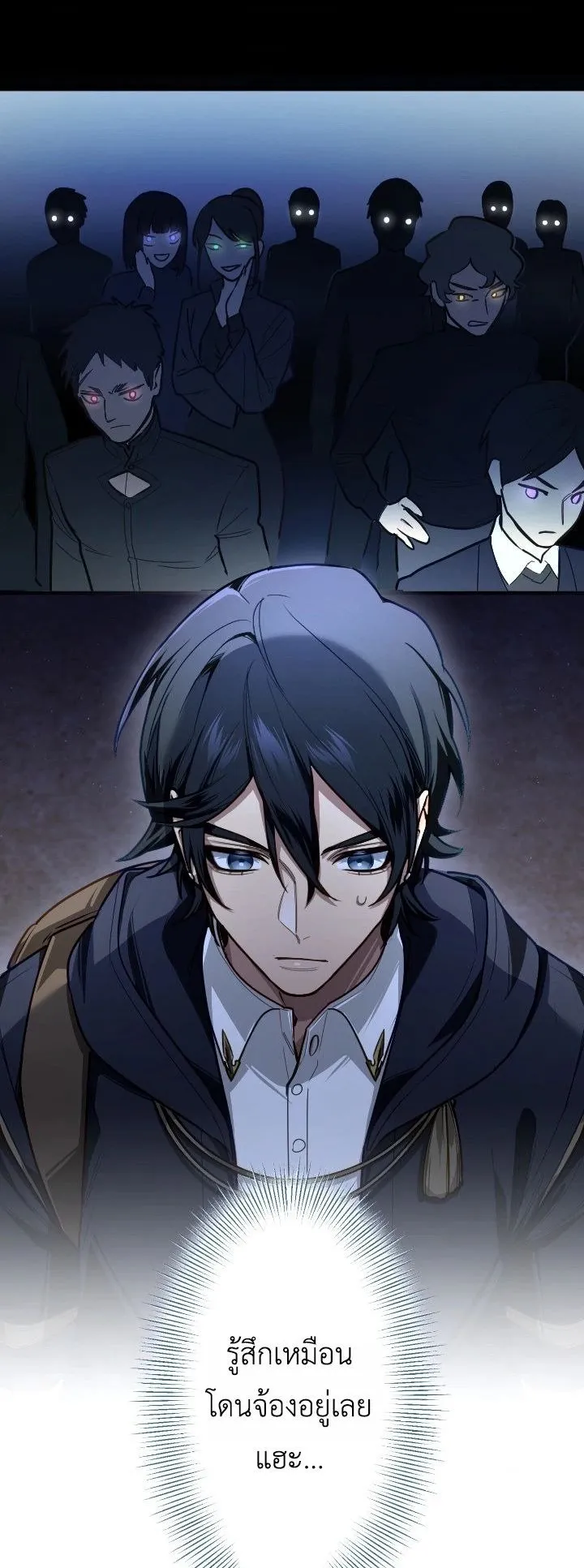The Magic Theory of the Regressed Sword Saint ตอนที่ 8 หน้า 42