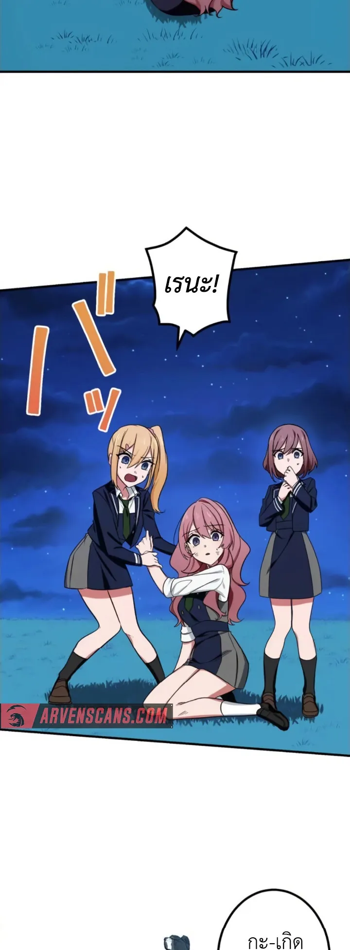 The Strongest Assassin Gets Transferred To Another World With His Whole Class ตอนที่ 3 หน้า 50