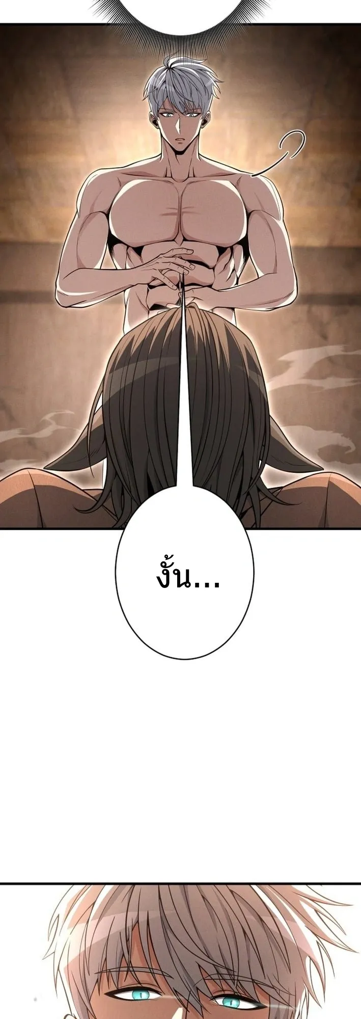 100 Million Years Later The Ultimate Weapon Return ตอนที่ 8 หน้า 68