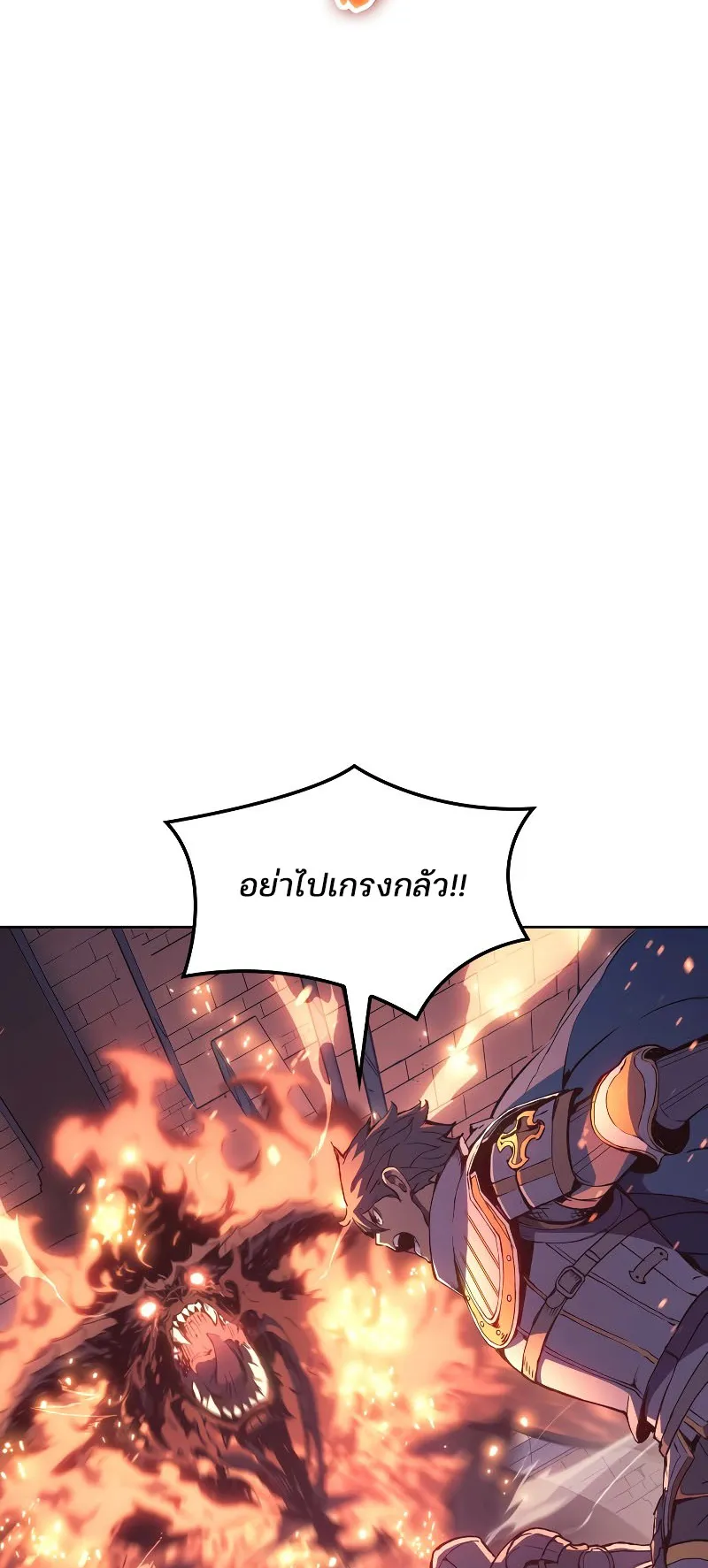 The Indomitable Martial King ตอนที่ 8 หน้า 51