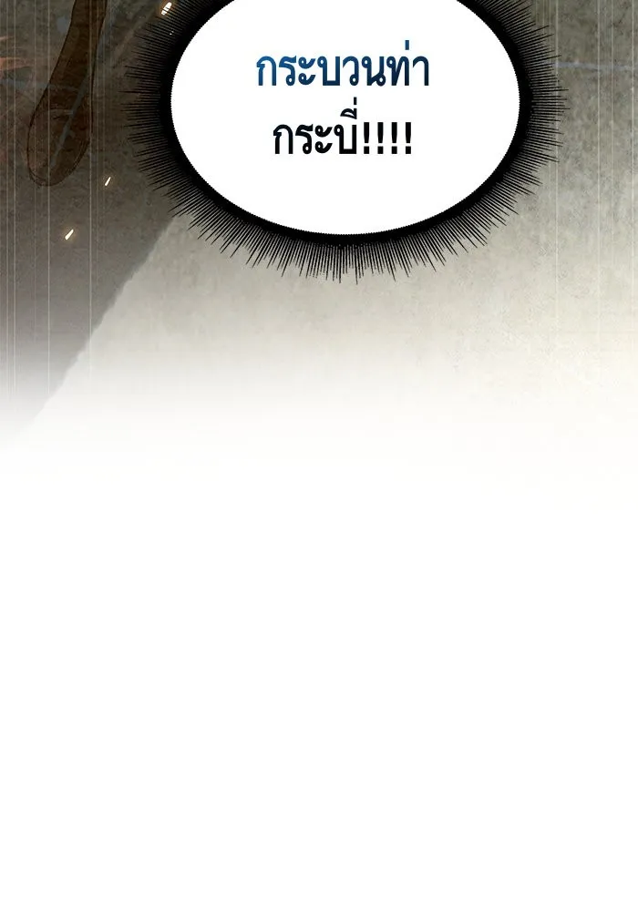 Nano Machine Chapter 27 หน้า 101
