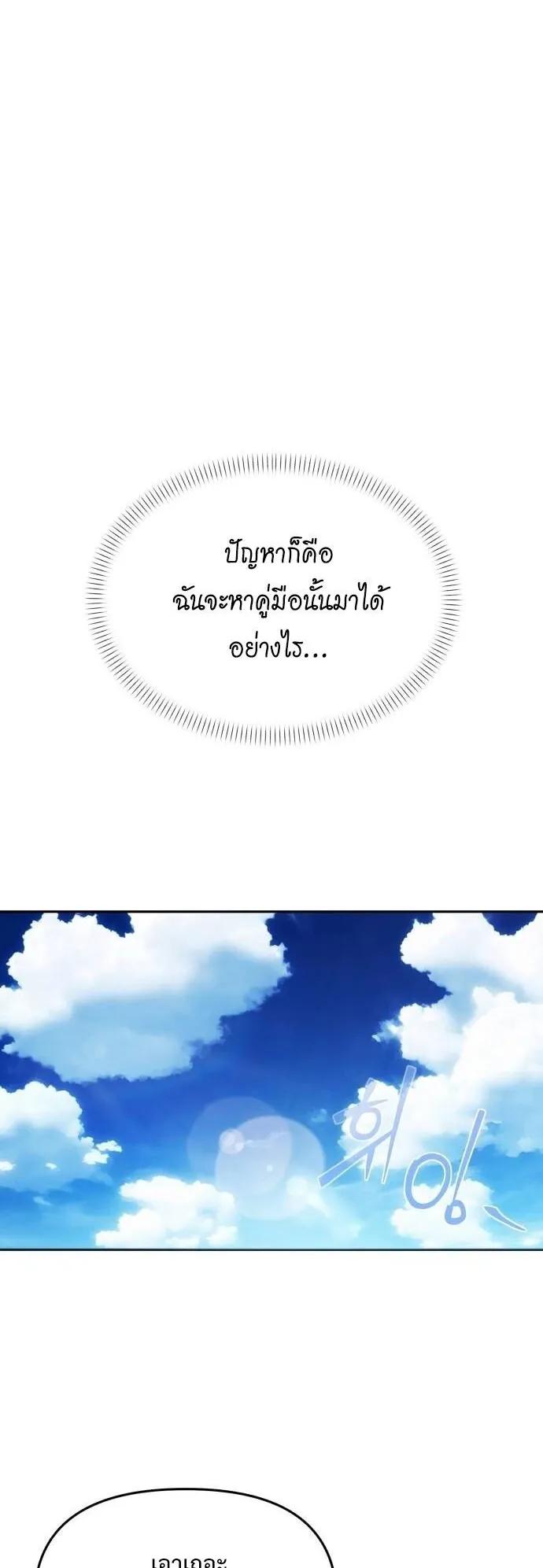 Return of the Back Alley Wizard ตอนที่ 2 หน้า 43