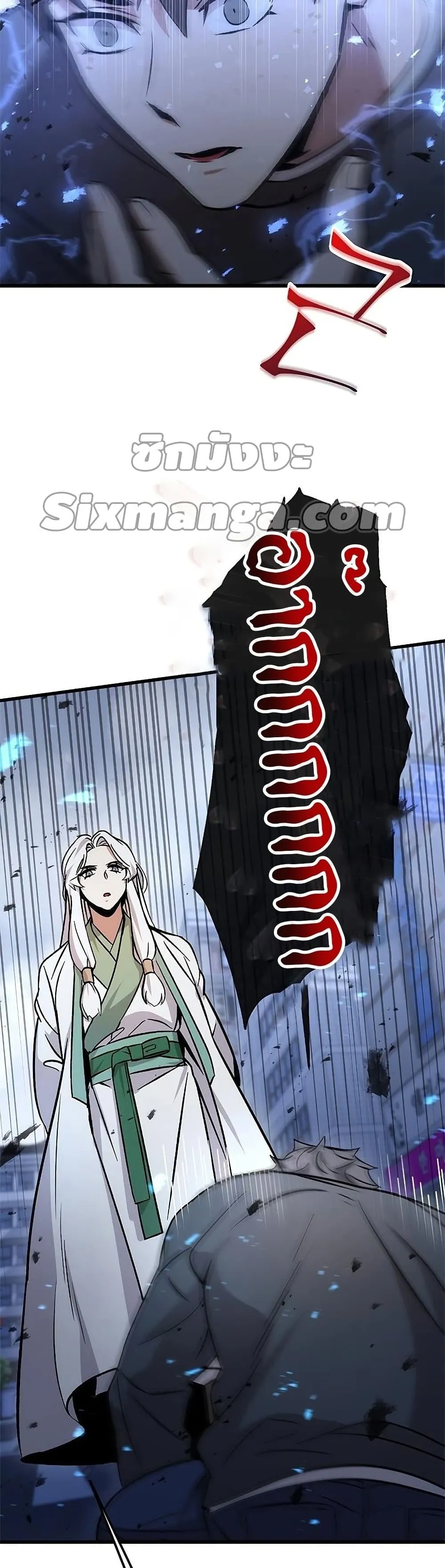 Drug Devourer ตอนที่ 3 หน้า 14